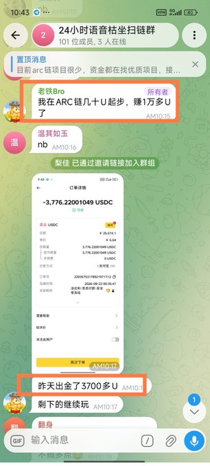 A screenshot of a Chinese Telegram chat group titled "24小时语音枯坐扣链群" shows a user "老铁Bro" claiming to have earned over 10,000 U by leveraging his last few dozen U on the Arc chain, accompanied by a wallet screenshot showing a -3,776.2201049 USDC balance and a transfer record of 3,776.22001049 USDC. This directly illustrates the poster's testimonial about turning minimal remaining funds into significant profits on the Arc chain.