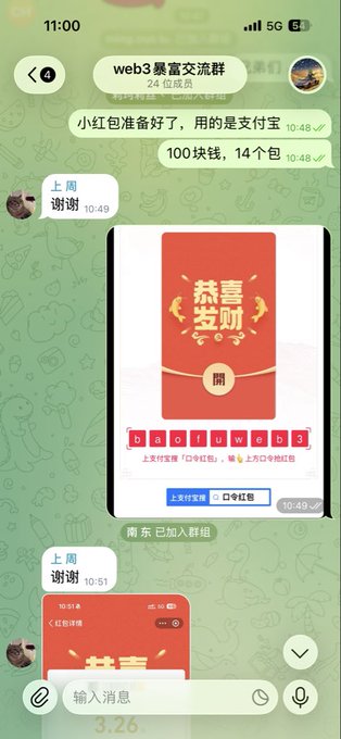 A WeChat chat screenshot showing "web3暴富交流群" (Web3 Get Rich Quick Group) with 24 members, where someone shares a Chinese red envelope (Alipay, 100 yuan split into 14 packs) saying "小红包准备好了，用的是支付宝" along with a Telegram group link. Multiple members respond with "谢谢" (thanks), illustrating the post's boast about having 20+ active members in their crypto/web3 community.
