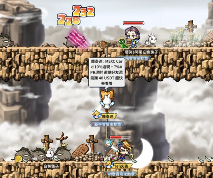 A screenshot from a 2D side-scrolling MMORPG showing characters, a white bunny with wings, and chat bubbles in Chinese, including one advertising 'MEXC Card' deposit bonuses with a referral link.