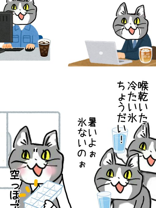 The image features a series of cartoon cats, each with different expressions and poses, accompanied by text that reads "Nobody! Refilling the ice!! They're not doing it!!! #ShibaInekko". The cats are depicted in various positions, such as sitting on top of a refrigerator or holding a cup. The post seems to be promoting an event or gathering related to cats and refreshments.