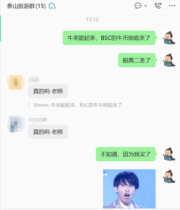 A WeChat group chat titled "泰山旅游群(15)" shows a conversation where someone in green declares that the BSC bull market is finally starting and has fully departed ("脱二圣了"), prompting two other members to skeptically ask "真的吗 老师" (Really, teacher?). The image humorously illustrates the post's satirical commentary on crypto hype cycles, with the poster admitting they "don't know because they bought it," and includes a shocked reaction meme—perfectly capturing the Web3 "buy the rumor, sell the news" mentality central to the #BullComing promotion.