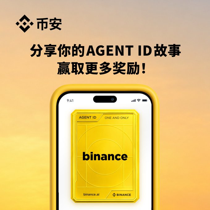 A Binance promotional graphic with a warm yellow gradient background featuring the Binance logo and Chinese text "币安" at the top, alongside the headline "分享你的AGENT ID故事 赢取更多奖励！" (Share your AGENT ID story to win more rewards!). The center displays a yellow iPhone showing a digital "AGENT ID" card marked "ONE AND ONLY" with the Binance logo, directly illustrating the post's announcement of the Binance Wallet "My Agent ID" Story Contest inviting users to share the personal story behind their unique Agent ID.