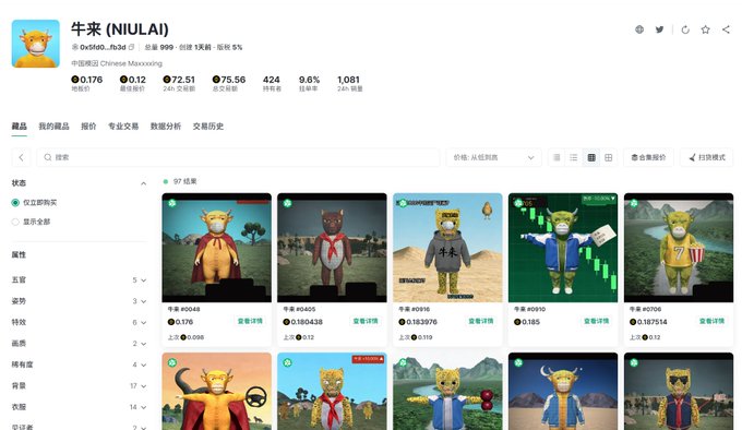 A screenshot of a Chinese NFT marketplace called "Niulai" (牛来) showing 97 results of bull-themed digital collectibles with various price points ranging from 0.12 to 0.19 ETH, illustrating the author's satirical post about foreigners paying premium prices (around 100 USD) to mint NFTs that Chinese creators are offloading.