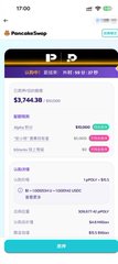 A mobile app screenshot from MEXC Global showing a cryptocurrency trading page with a price of '53,744.38'.