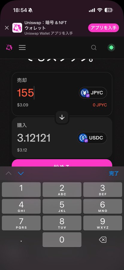 A Uniswap Wallet app interface on a phone showing a token swap selling 155 JPYC ($3.09) for 3.12121 USDC ($3.12).
