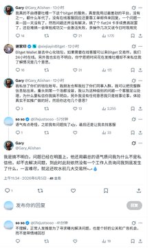 The image displays multiple social media posts, with a focus on one post by Gary Alisha who has posted about her experiences traveling around China, sharing information and photos of his adventures there. She's also posted that she has been following a girl named @xiejiayin Bitget, discussing various topics related to their common interests, such as travel, language learning, and more.