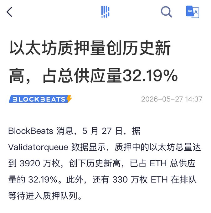 The image is a screenshot of a webpage with Chinese text displayed. The main content of the image features the title "BlockBeats" along with an article discussing the valuation of Ether coins, specifically at the price of $330 per token. Additionally, there are mentions of "Euth", and other cryptocurrencies like Bitcoin. The focus on this specific aspect of BlockBeats' content indicates that it is related to the cryptocurrency market or discussions around its value.