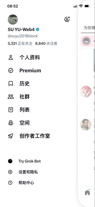 A mobile screenshot of a X/Twitter profile sidebar menu for user 'SU YU-Web3' (@suyu2018block) with 8,840 followers and 5,321 following, displaying menu options in Chinese including 个人资料 (Profile), Premium, 历史 (History), 社群 (Communities), 列表 (Lists), 空间 (Spaces), and 创作者工作室 (Creator Studio).