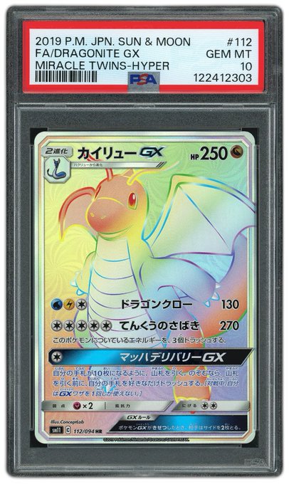 A PSA 10 Gem Mint graded Japanese Pokémon GX card featuring Dragonite #112 from the 2019 Sun & Moon Miracle Twins-Hyper set, displayed in a protective slab with a cert number of 122412303. The connection to the post is clear: the user funded their purchase of this beautiful rainbow/holographic Dragonite card through referral earnings from Beezie, highlighting how those earnings can be used for collectible purchases.