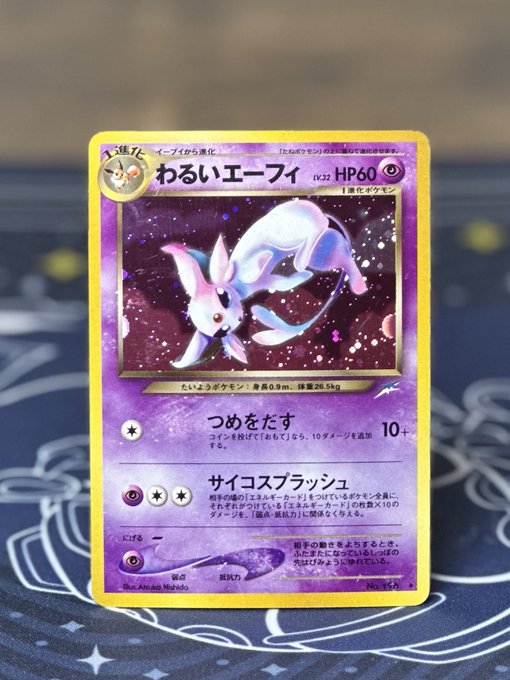 A Japanese Pokémon card featuring Espeon (わるいエーフィ), a Dark-type evolution with 60 HP, displayed on a patterned blue cloth with attacks 'つめをたす' and 'サイコスプラッシュ'.