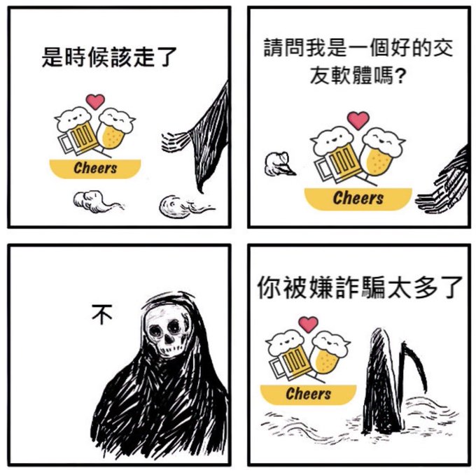 This four-panel comic depicts a humorous interaction between the Grim Reaper and a beer mug, where the reaper decides not to take the mug because it has been "scammed too many times."

The comic serves as a metaphor for the accompanying post, which compares the struggle of the real economy (e.g., food delivery drivers) with the volatile, high-risk nature of the crypto market (e.g., NFTs and perp trading), where many investors lose money to scams.