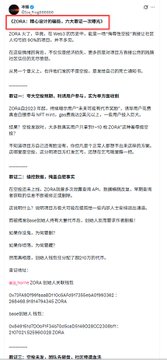 A Chinese-language Weibo post by user @imbtc about cryptocurrency platform OKX (OKEx) discusses an incident where user assets were stolen, with multiple instances of user complaints visible about fund theft and resolution timelines, reflecting the poster's sentiment of distrust toward crypto exchanges following personal experience with asset theft.