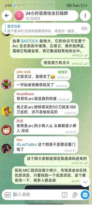 A Chinese Telegram group chat screenshot titled '24小时语言枯坐抖链群' displays 93 members discussing '$ASTOCK' token and 'arc' chain projects in Arc ecosystem, with timestamps from October.