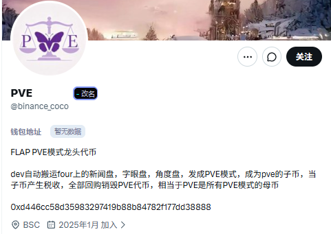A Twitter/X profile for "PVE" (@binance_coco) displaying a description that promotes the PVE token as a leading coin for PVE mode with a 0-tax mechanism on BSC, along with the contract address 0xd446cc58d35983297419b88b84782f177dd38888. The profile features a purple "PVE" logo with a cat emblem and matches the post's mention of PVE mode's parent token and zero-tax structure.