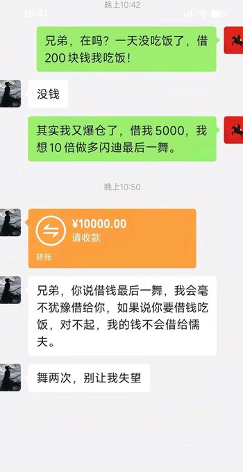 A screenshot of a Chinese text message conversation where a friend refuses to lend money for food but transfers 10,000 yuan, stating 'Brother, if you said you were borrowing money for your last dance, I wouldn't hesitate to lend it to you, but if it's for food, I'm sorry, I don't lend money to lazy people. Dance twice more, don't let me down.'