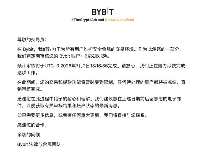 The image shows a white piece of paper with Chinese characters written on it, which appears to be an email or letter from Bybit to its users. The content of the message seems to be related to the website "thecryptark" and the use of cryptocurrency, as well as providing information about the website's features and benefits.
