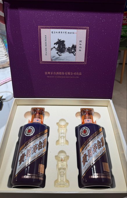 A purple gift box containing two bottles of Moutai (贵州茅台) liquor along with two decorative glass cups, featuring the iconic Maotai horse emblem and "WENZHOU MOU TAI" text, presented as a premium liquor set for a special occasion.