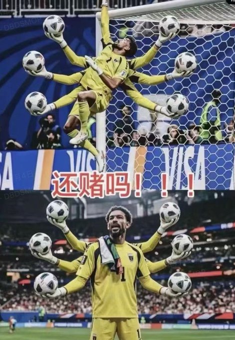 A meme showing a soccer goalkeeper with multiple arms catching several soccer balls, with Chinese text reading '还赌吗！！！' (Still want to gamble?!!!).