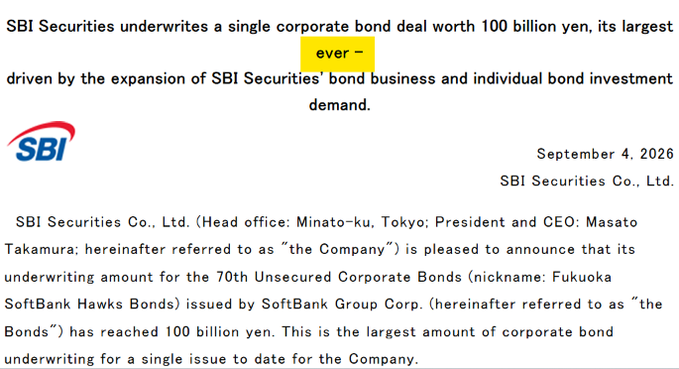 A press release from SBI Securities dated September 4, 2026, announces their largest single corporate bond underwriting ever at 100 billion yen, involving SoftBank Group Corp. Fukuoka SoftBank Hawks Bonds.