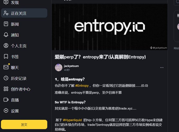 Desktop screenshot of a social platform where user jackyetsum explains 'entropy.io', describing it as a Hyperliquid-based contract trading market launched as a hio-3 upgrade.