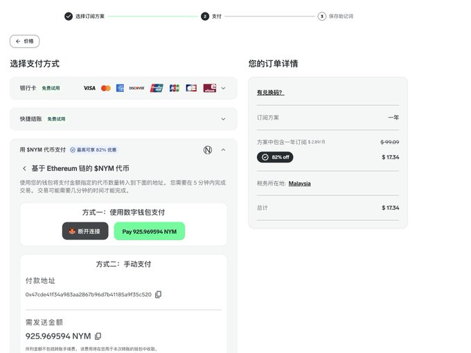 The image shows a VPN subscription checkout page in Chinese, displaying a payment screen for an annual plan with $NYM cryptocurrency as the selected payment method at a discounted price of $17.34 (82% off the original $99.09), featuring payment options via wallet connection or manual transfer to a specific address requiring 925.969594 NYM. The accompanying post praises this VPN service based on the Nym network for its affordability (~$10/month for annual plans), unlimited data, 10-device support, and enhanced privacy through decentralized anonymous networking.
