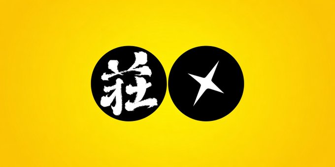 A yellow background displaying two black circular logos side by side: one containing the white Japanese/Chinese kanji character '荘' (meaning manor/estate), and the other a white four-pointed star or compass-like symbol.