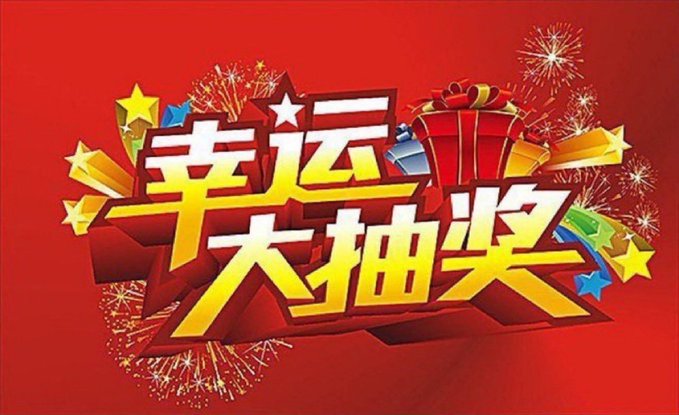 A festive Chinese promotional graphic featuring bold yellow Chinese characters reading "幸运大抽奖" (Lucky Big Draw) surrounded by stars, fireworks, and gift boxes on a red background, designed to announce the Day 3 lottery giveaway of a 10U reward to participants who comment with their Bitget UID.