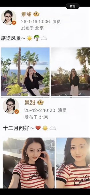 The image shows two Weibo posts from Chinese actress 景甜 (Jing Tian), dated January 16, 2026, and December 2, 2025, both containing photos of her on tropical vacations with captions like "旅途风景" (Travel scenery) and "十二月问好" (December greetings). The accompanying context highlights how during her relationship with Sun Yuchen, Jing Tian reportedly included a "SUN🌞" reference in every Weibo post, suggesting the emojis and warm captions in these vacation posts may reflect that same loving, sunshine-inspired sentiment from her past relationship.