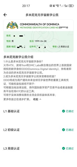 A mobile screenshot displaying a Commonwealth of Dominica Metaverse Identification Card (No. ER****10) for a male born 1999-04-08, showing all three verification levels (L1 basic, L2 primary, L3 advanced) marked as passed with green checkmarks. The image accompanies a post celebrating the user's acquisition of this digital citizen ID with L3 advanced certification, which they note was inspired by Justin Sun's Tron-backed initiative.