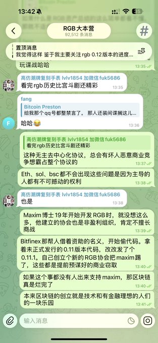 A screenshot of a Telegram group chat titled "RGB大本营" with 92,512 members, showing a heated discussion where users, including Bitcoin Preston, criticize a coordinated takeover of the RGB protocol's cooperative association and core protocol code repositories on platforms like Github, fuk5686, and WeChat, targeting the founder Dr. Maxim who has led development since 2019.