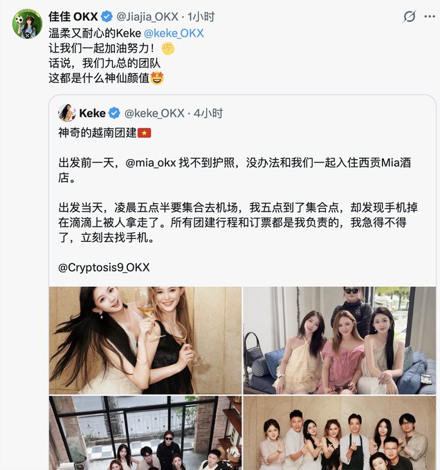 A screenshot of a Twitter exchange shows OKX employees (Jiajia OKX and Keke) publicly sharing posts about their Vietnam team-building trip, including anecdotes about misplaced phones and passport issues, with photos of the team enjoying drinks and group gatherings—exemplifying the company culture of requiring staff to post about company activities on social media.