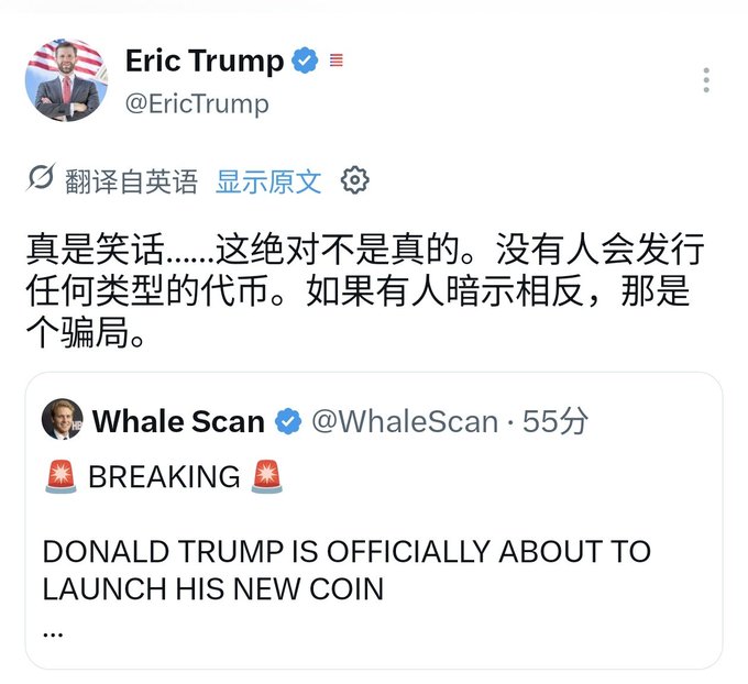 Eric Trump (@EricTrump) denies rumors via tweet that his father Donald Trump is launching a new cryptocurrency, calling the claim "a joke" and "absolutely not true," responding directly to a breaking news post from Whale Scan (@WhaleScan) announcing "DONALD TRUMP IS OFFICIALLY ABOUT TO LAUNCH HIS NEW COIN." The image illustrates the ironic dynamic where Eric Trump's denial only amplifies speculation, reinforcing the accompanying post's observation that the Trump family's denials tend to make people more suspicious of their true intentions.