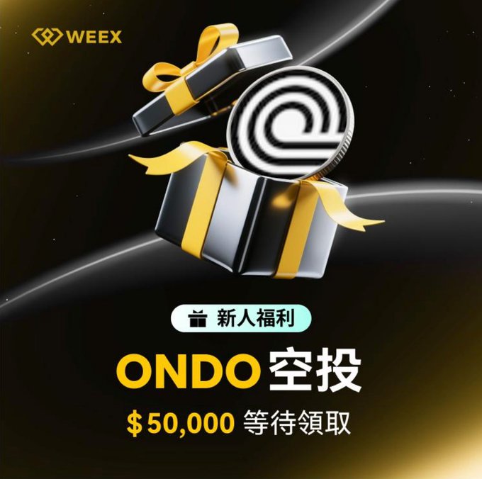 A promotional graphic for 'WEEK' featuring a black gift box with a gold ribbon and a coin displaying the ONDO logo, advertising a 'ONDO 空投' (airdrop) of $50,000 for new users.