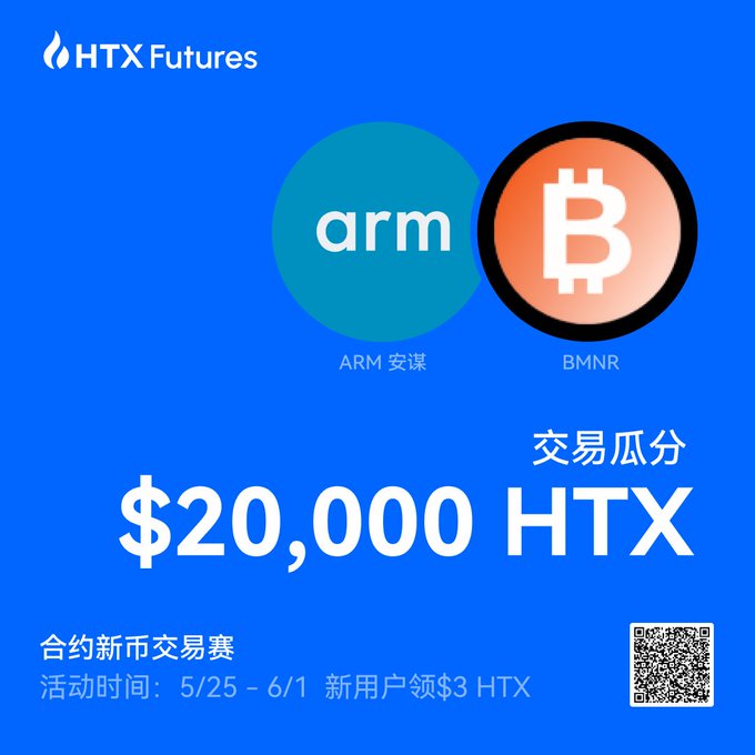 The image features a blue background with two circles, one containing an orange Bitcoin symbol and the other displaying "ARM" written in white text. The text "ARM" is also written in Chinese characters. Below these elements, there are some numbers that read $20,000 and HTX.