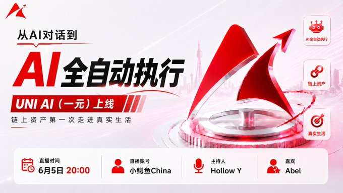 The image features a poster for an event that takes place at 6:00 PM. The poster displays a red triangle with a white arrow pointing upwards, accompanied by text in both Chinese and English. The event appears to be about AI execution and its integration into daily life.