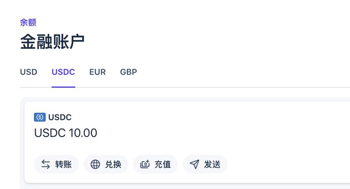 A financial account dashboard displays a USDC balance of $10.00, with tabs for USD, USDC, EUR, and GBP, alongside action buttons for transfer, exchange, top-up, and send. The image supports the post by illustrating a USDC balance that can be topped up via Stripe Treasury, highlighting the platform's seamless integration of stablecoin funding and spending.