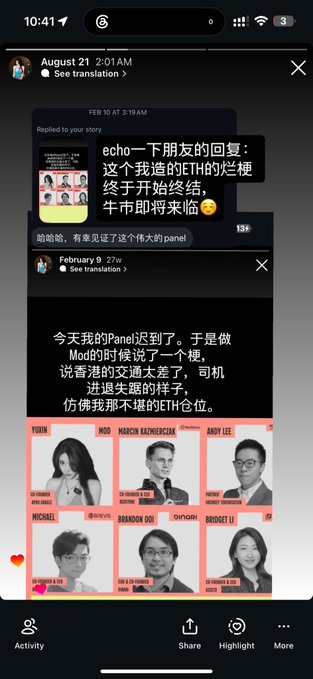 The image shows a screenshot of an Instagram story from "crypto_yzzzz" featuring a panel lineup with speakers including Yulin, Momo, Mason Katzenstein, Andy Lee, Michael, Brandon Goo, Ohgira, and Bridgey Li for an ETH Shanghai event. The accompanying post about hosting ETH Shanghai with a familiar bull market vibe aligns with the image, which displays the panel of speakers for the event.