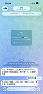 A mobile phone screenshot displays a contact card for 'Eric' marked as a scammer, with messages in Chinese and English including 'who is he' and 'my ex and I are cousins'.