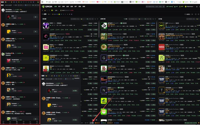 A screenshot of the GMGN.ai platform displays multiple columns of cryptocurrency tokens with their tickers, prices, and market data, including a red arrow pointing to a "Follow" call button in the chat panel. The image illustrates the trading interface referenced in the post, highlighting the convenient call button that allows users to share token calls alongside real-time market activity.
