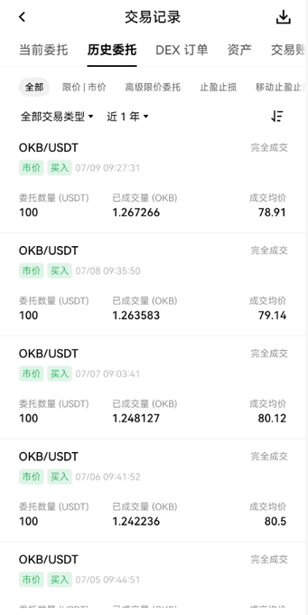 Chinese cryptocurrency trading app screenshot showing transaction history (交易记录) for OKB/USDT market buy orders over the past year.
