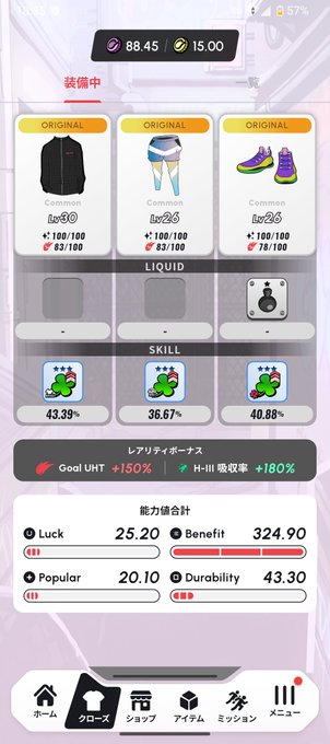 Mobile game character equipment screen showing equipped items (jacket, pants, shoes) with stats including Luck 25.20, Benefit 324.90, Popular 20.10, and Durability 43.30, displayed in Japanese UI.