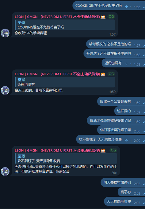 A Telegram chat screenshot shows a user complaining to "LEON | GMGN" support that COOKING trades are no longer fee-free, with 1% commissions being charged, points/rebates aren't being credited, and recently launched tokens aren't included in point calculations. The support rep responds "不好意思" (sorry) and acknowledges the issues, but suggests the user provide specific feedback if they feel dissatisfied. This relates to the post about GMGN secretly adjusting fees and losing PVP traders due to the 1% DEV handling fee.