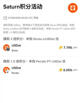 The image displays a Saturn Points Campaign banner, featuring assets srUSDat (Strata) offering 7.79% APY with 3x points and PT-USDat (Pendle) offering 6.05% APY with 1.5x points, starting 27/08/2026 00:00 UTC. This aligns with the post announcing the promotion on Binance Wallet, highlighting srUSDat's 3x multiplier and PT-USDat's 1.5x multiplier for lower-risk yield opportunities.