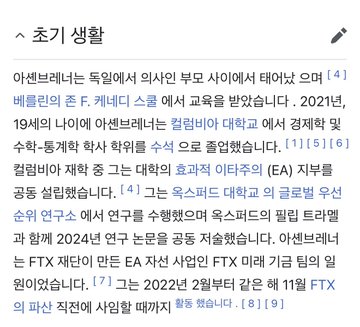 This Wikipedia entry details Leopold's early life, mentioning his education at Columbia University and his involvement with FTX's EA charity team before its bankruptcy.