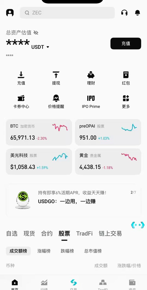The image shows a smartphone screen displaying a stock trading app with various options for buying and selling stocks. The user interface has a white background with black text, making it easy to read and navigate. There are several icons representing different aspects of the app, such as USDT, Bitcoin, and USDCurrency. A post by Brother Jiayin is also visible in the image, promoting their stock trading service. The overall impression is that the app is user-friendly and well-organized, making it an attractive option for those interested in investing in stocks or exploring new financial opportunities.