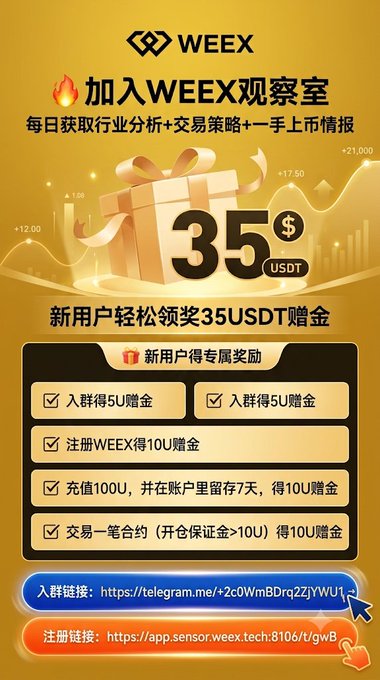 A promotional graphic for WEEX offering 35 USDT bonuses for new users, detailing tasks like joining a group and registering, with links for a Telegram group and registration.