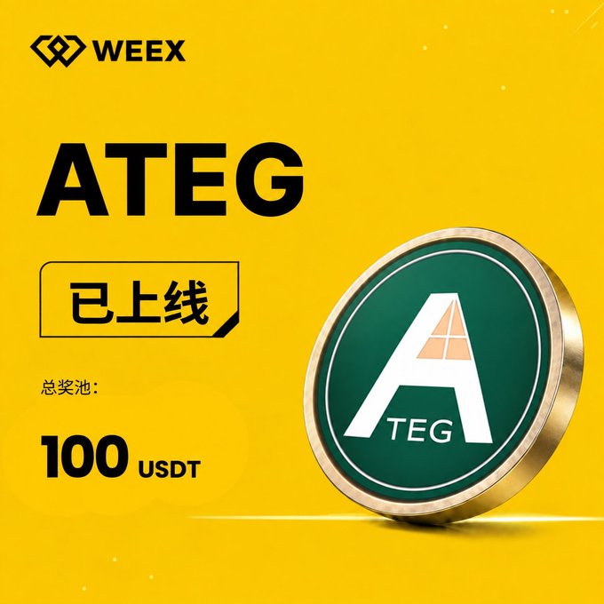 A yellow WEEX exchange promotional graphic announcing 'ATEG' token listing (已上线 / 已上线 means 'Already online') with a prize pool of 100 USDT.