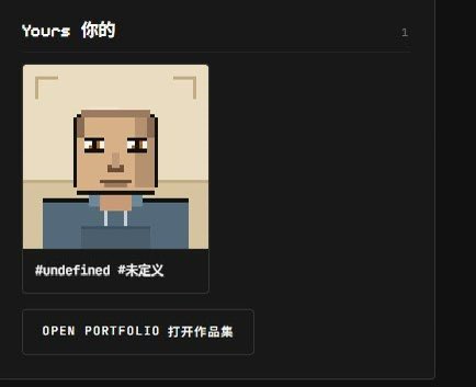 A pixel-art style profile card labeled "Yours 你的" displays a Minecraft-style character avatar with the text "#undefined #未定义" and an "OPEN PORTFOLIO 打开作品集" button, suggesting a digital identity or NFT profile page. The image relates to the post about minting an NFT on the ZEC chain and seeking recommendations for other NFT projects worth applying for.