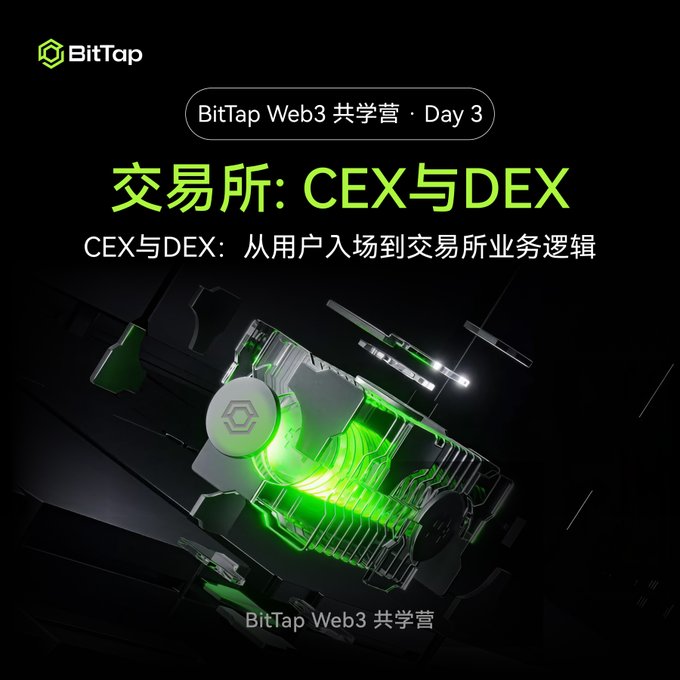 A BitTap Web3 learning course slide titled "BitTap Web3 共学营 · Day 3" with the headline "交易所: CEX与DEX" (Exchanges: CEX and DEX) over a glowing green mechanical graphic.