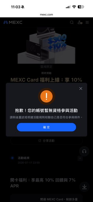 A MEXC mobile website displays a "MEXC Card 福利上線：享 10%" promotion, but an error popup in Chinese reads "抱歉！您的帳號暫無資格參與活動" (Sorry! Your account is temporarily ineligible to participate in the event), confirming the user was blocked from claiming the 10% cashback and 300U airdrop offer mentioned in the post.